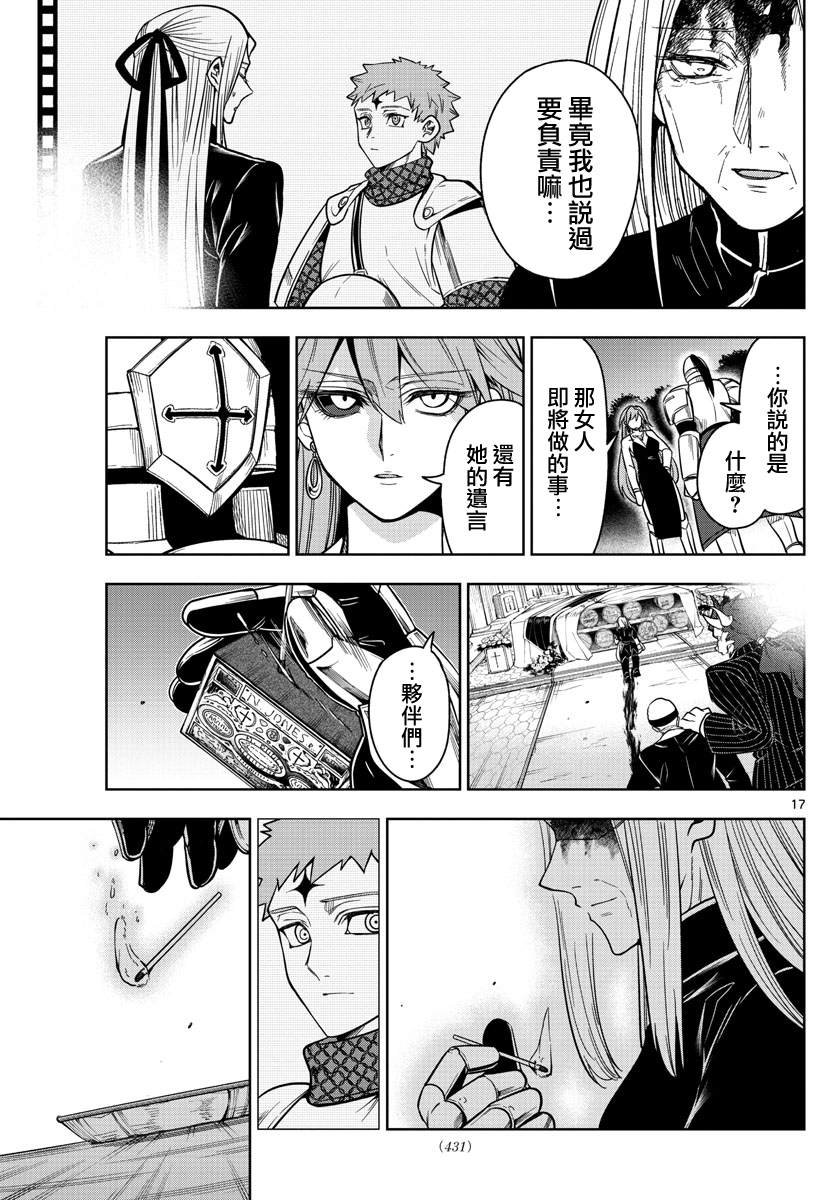 第66话 杀手锏