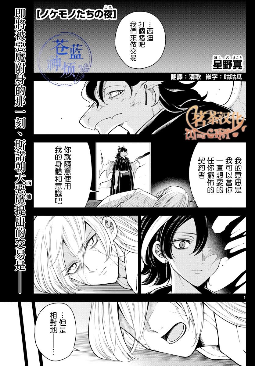 第67话 天平