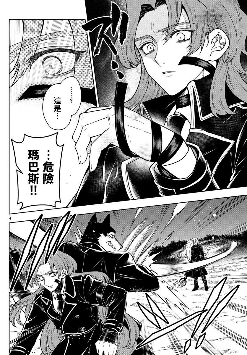 第67话 天平