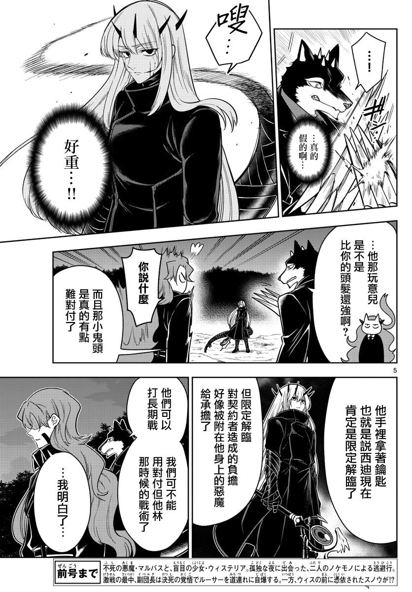 第67话 天平