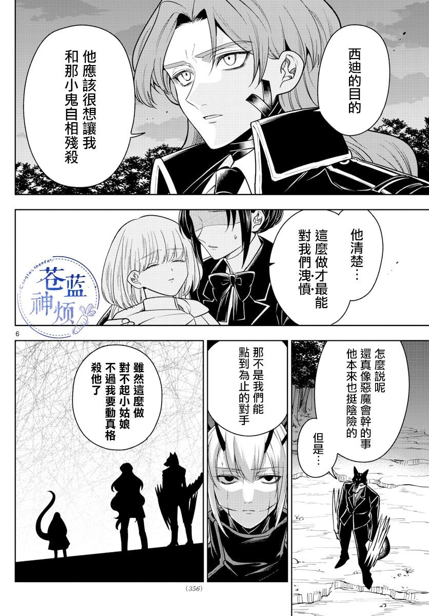 第67话 天平