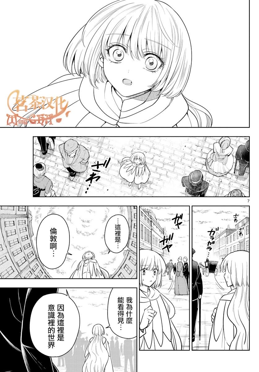 第67话 天平