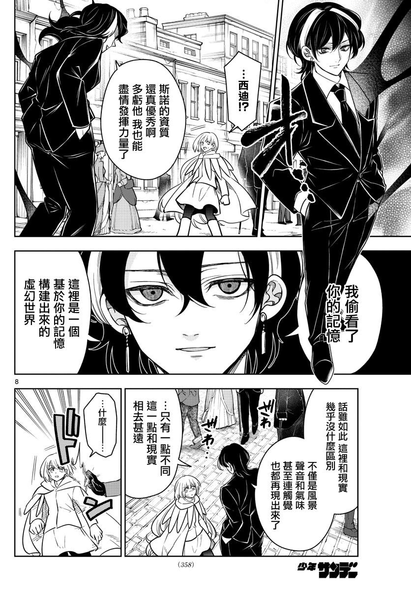 第67话 天平