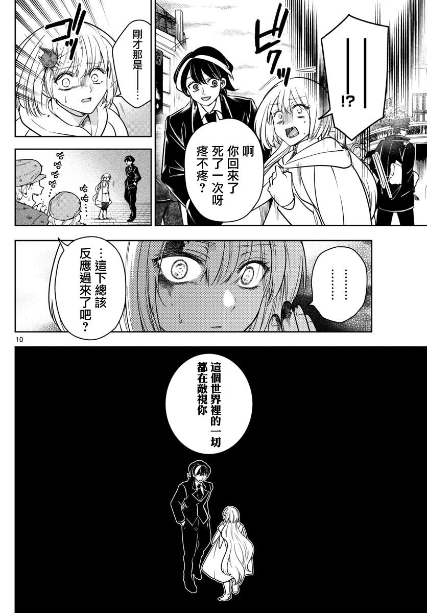第67话 天平