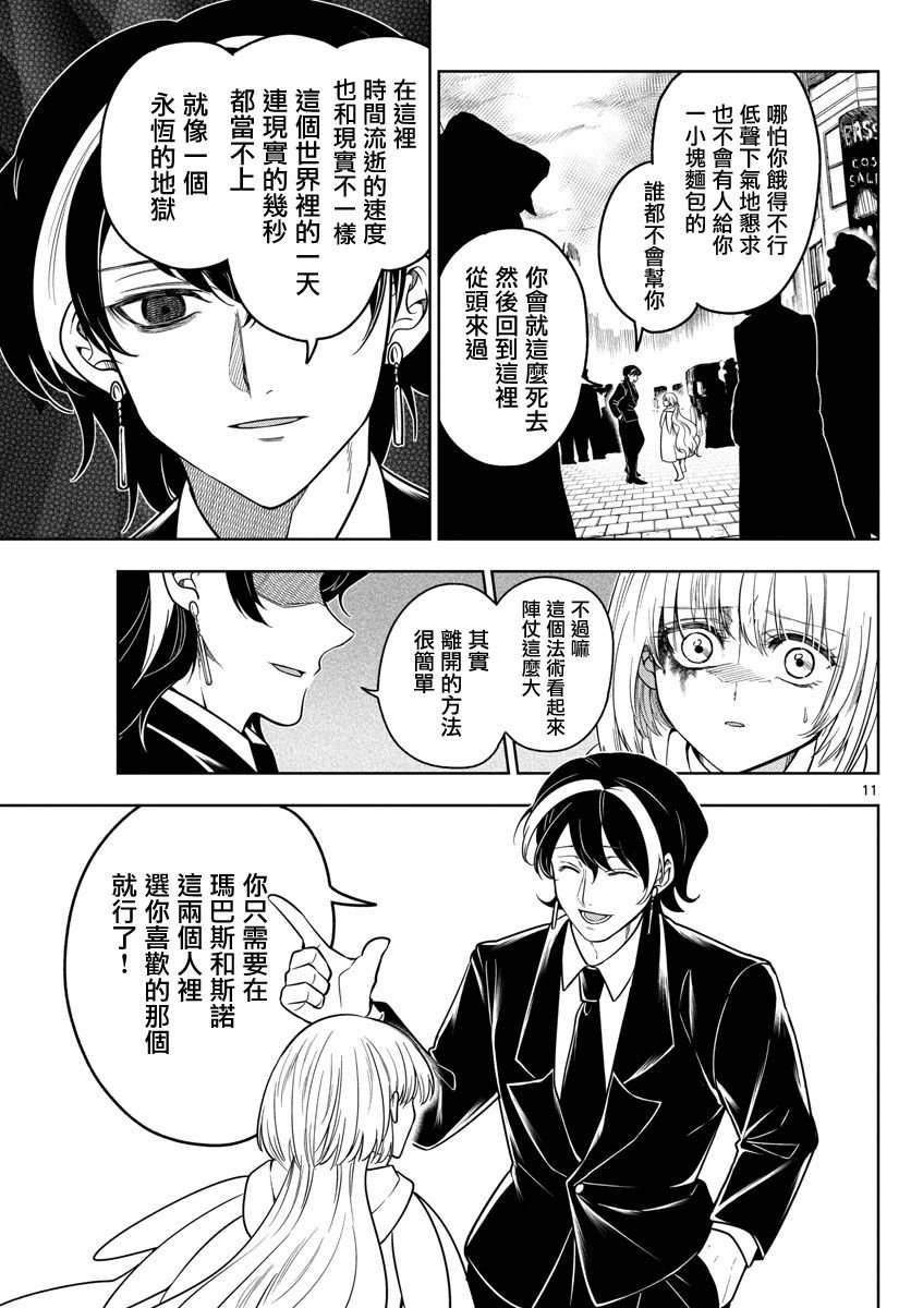 第67话 天平