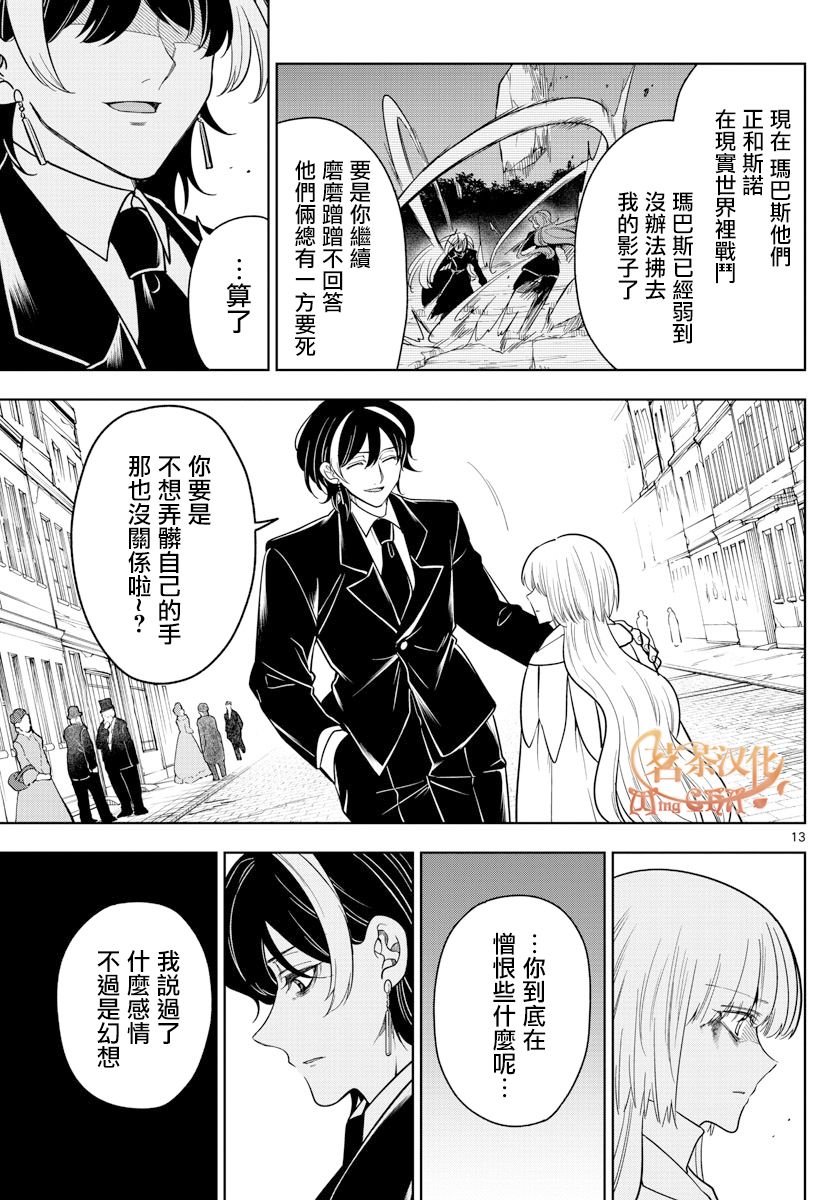 第67话 天平
