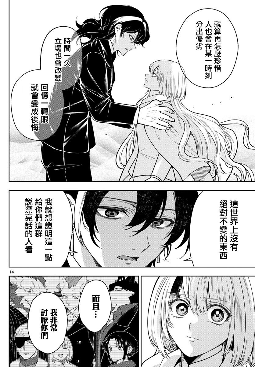 第67话 天平