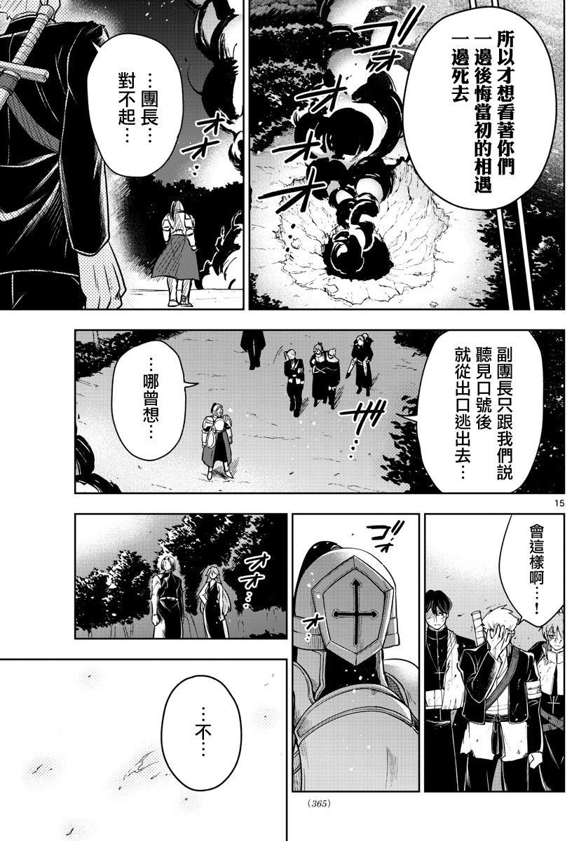 第67话 天平