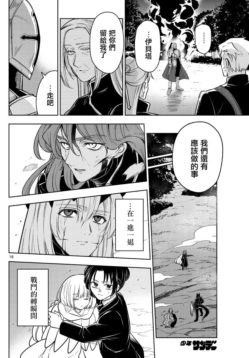 第67话 天平