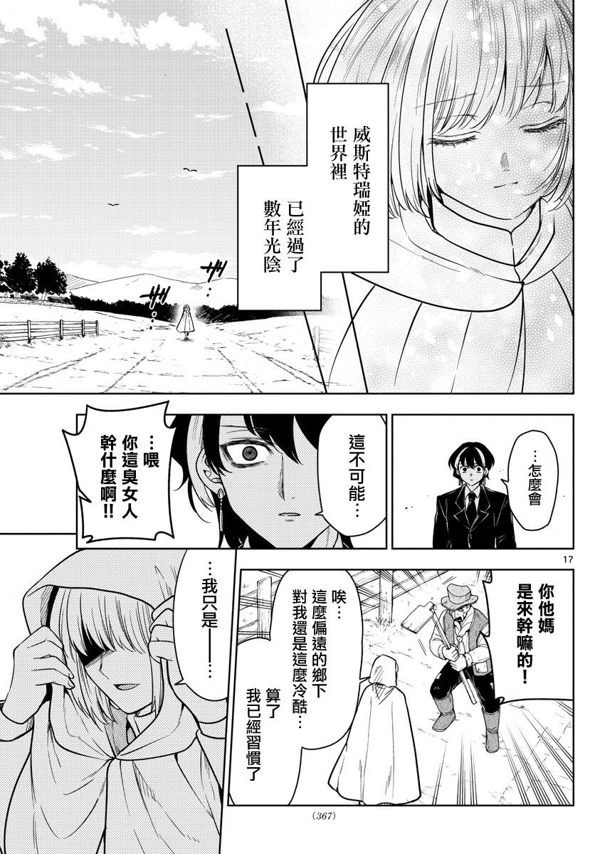 第67话 天平