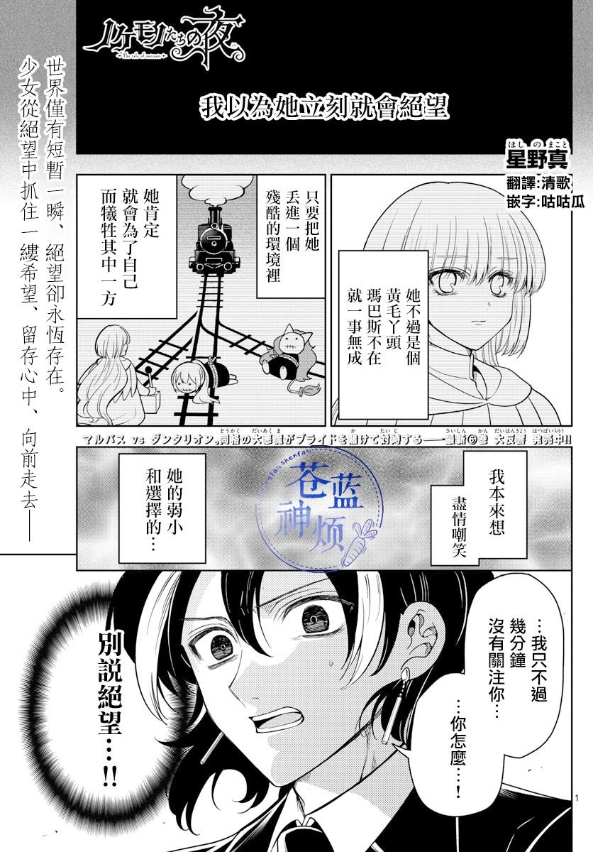 第68话 记忆的旅途