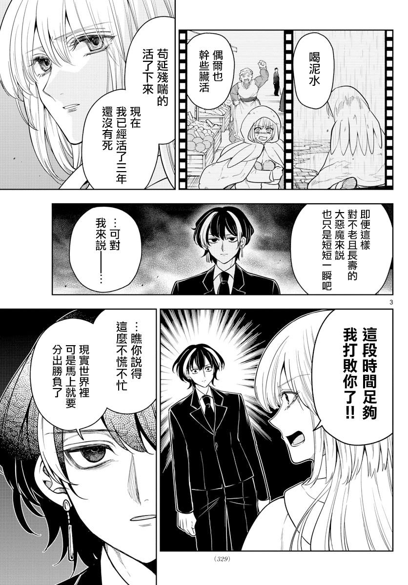 第68话 记忆的旅途