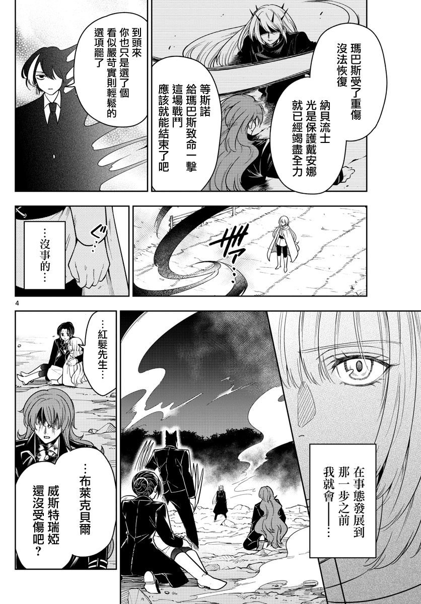 第68话 记忆的旅途