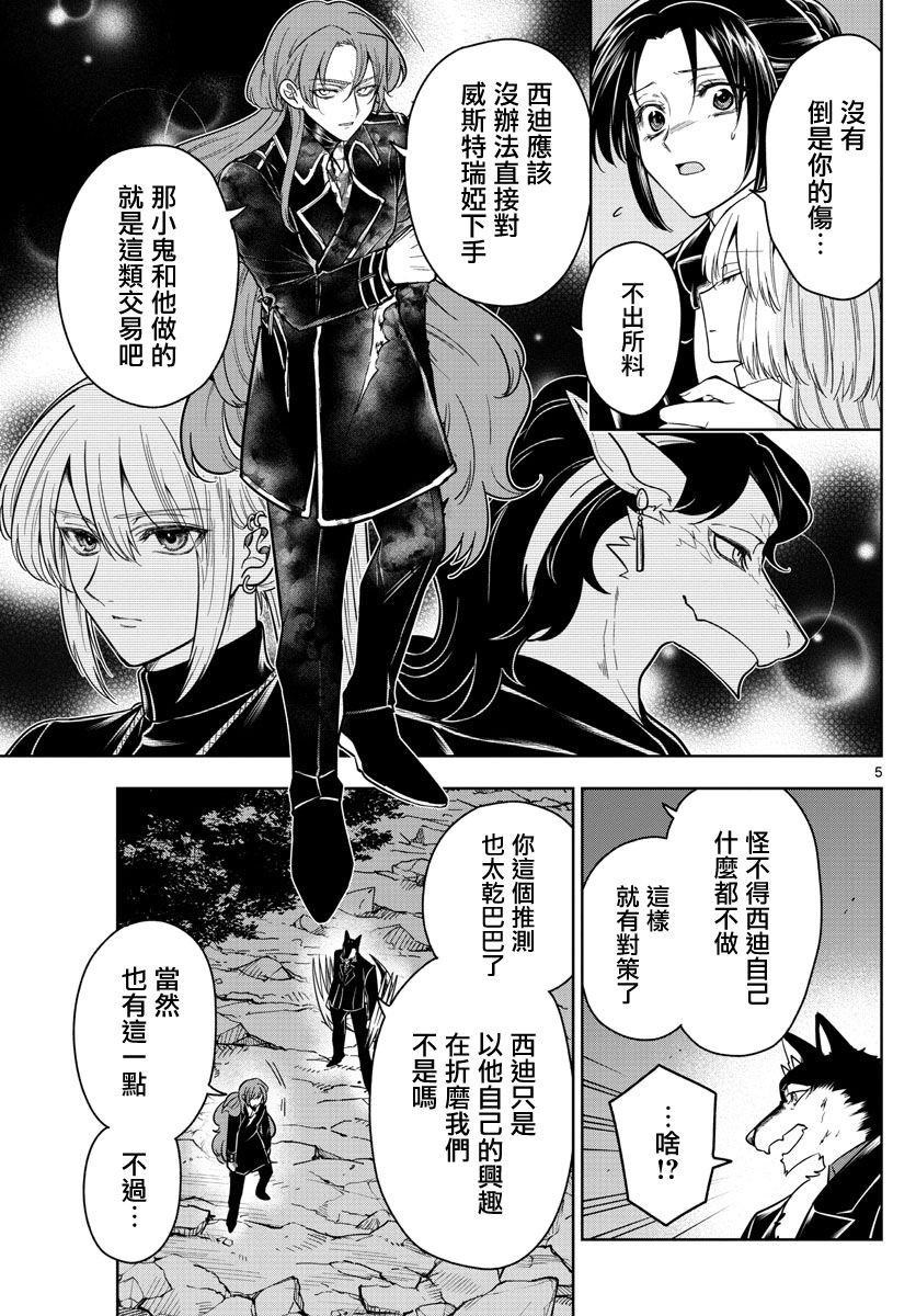 第68话 记忆的旅途