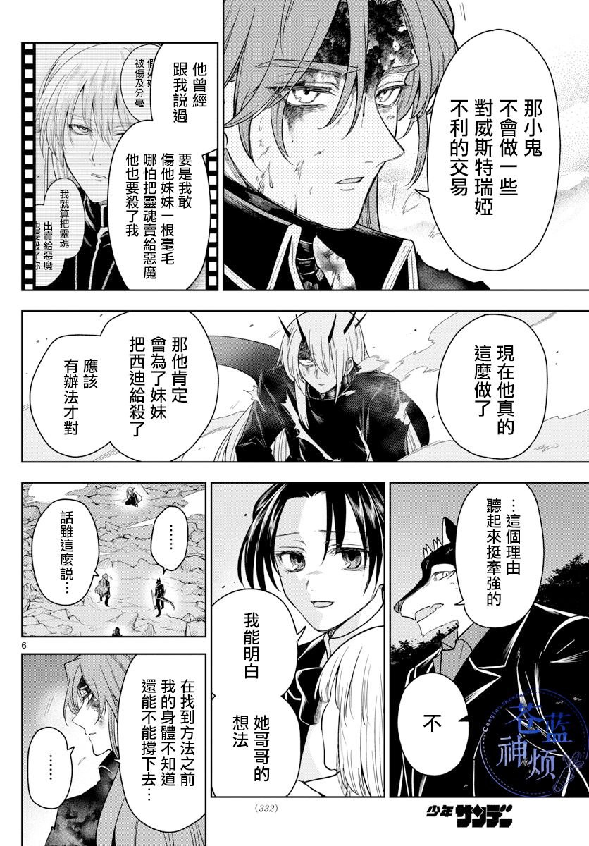 第68话 记忆的旅途