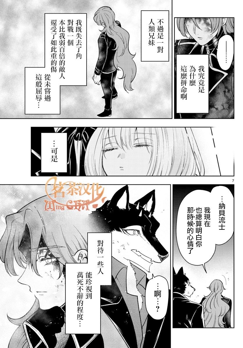 第68话 记忆的旅途