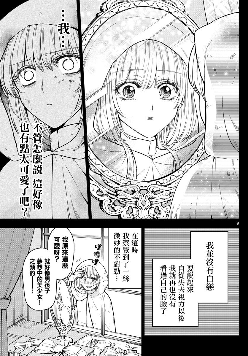 第68话 记忆的旅途