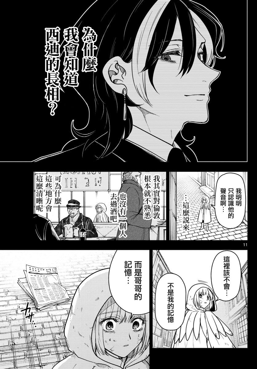 第68话 记忆的旅途