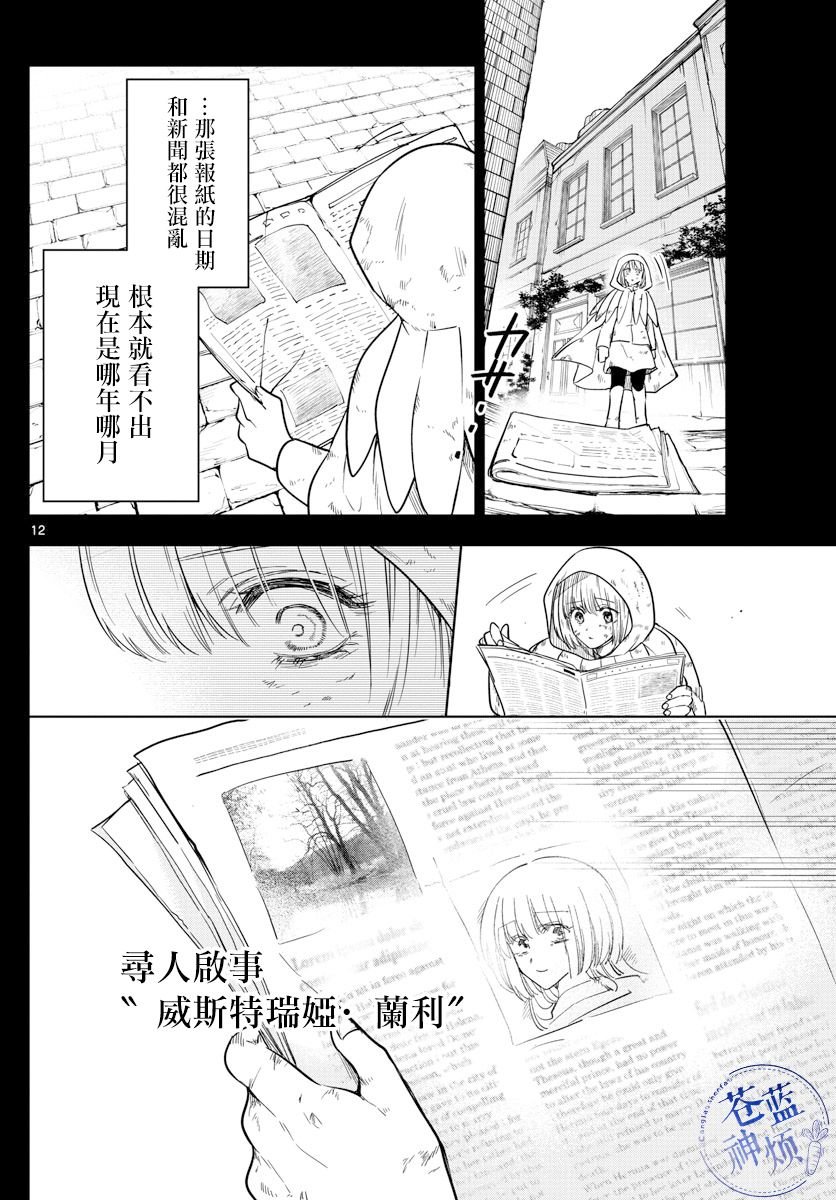 第68话 记忆的旅途