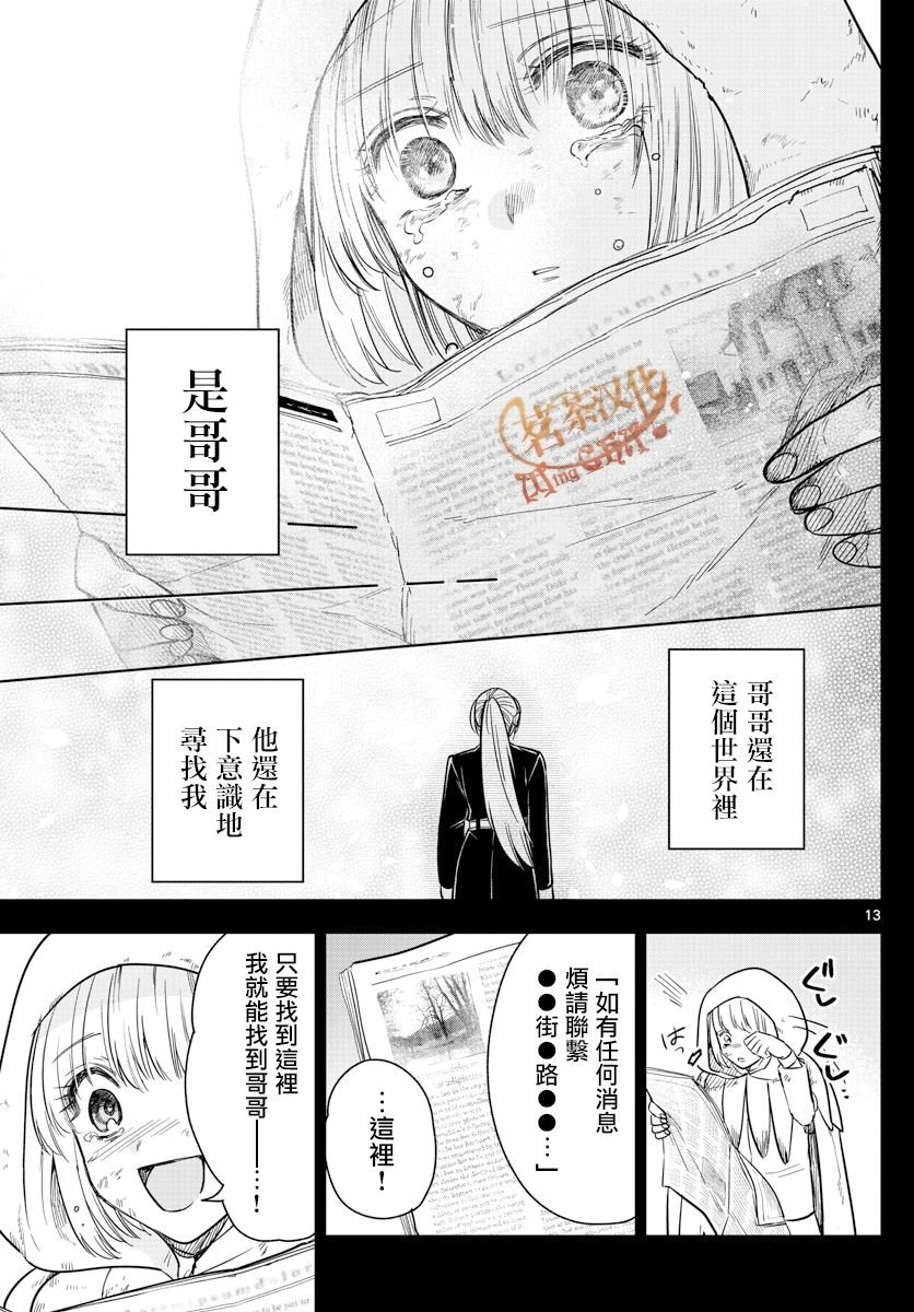 第68话 记忆的旅途