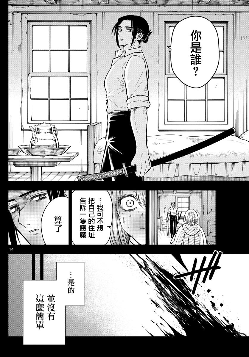 第68话 记忆的旅途
