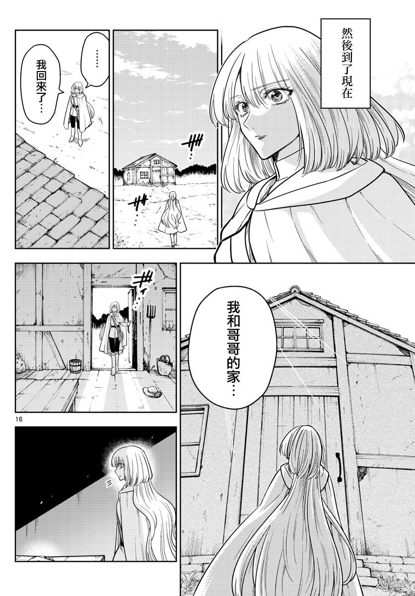 第68话 记忆的旅途