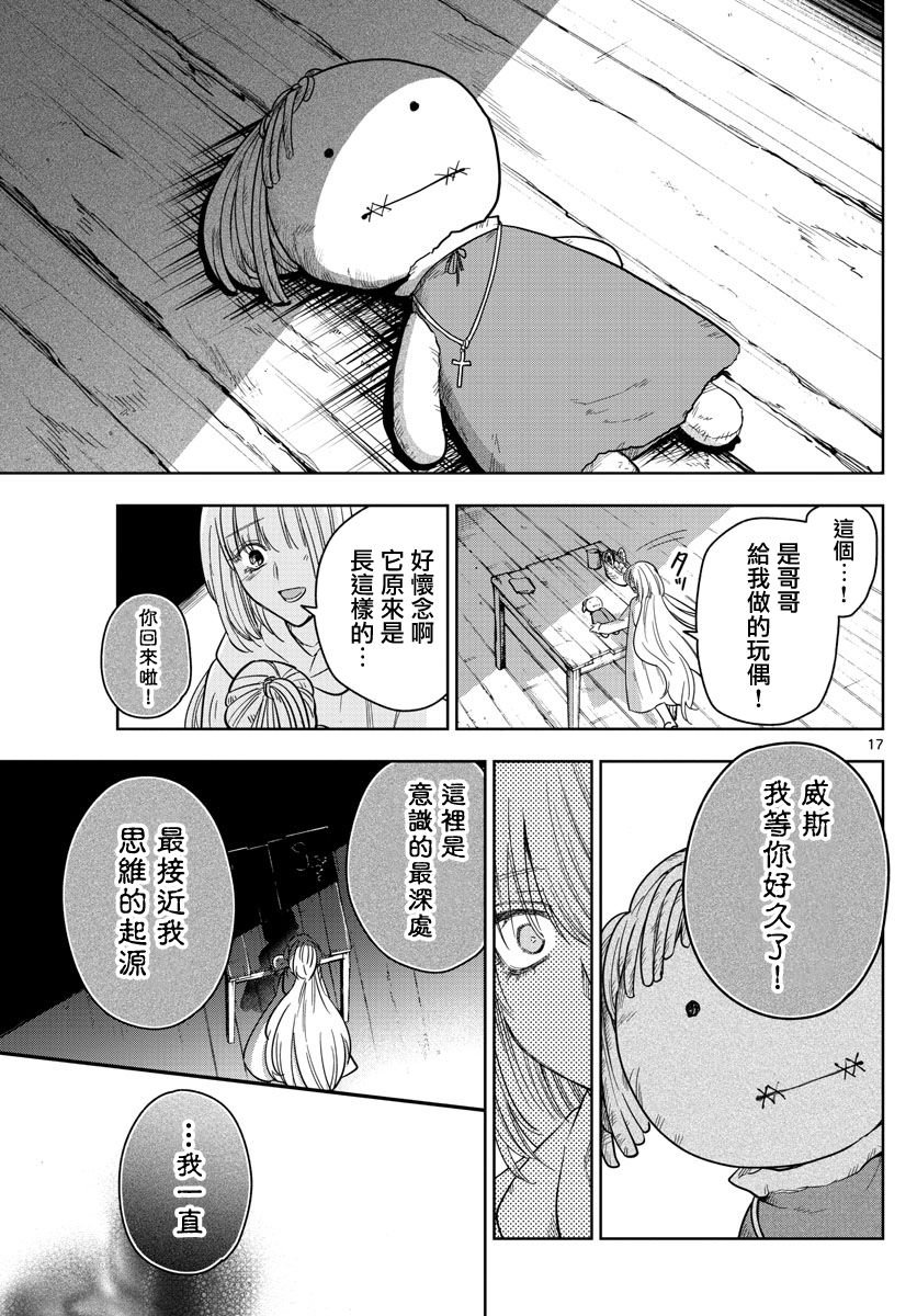 第68话 记忆的旅途