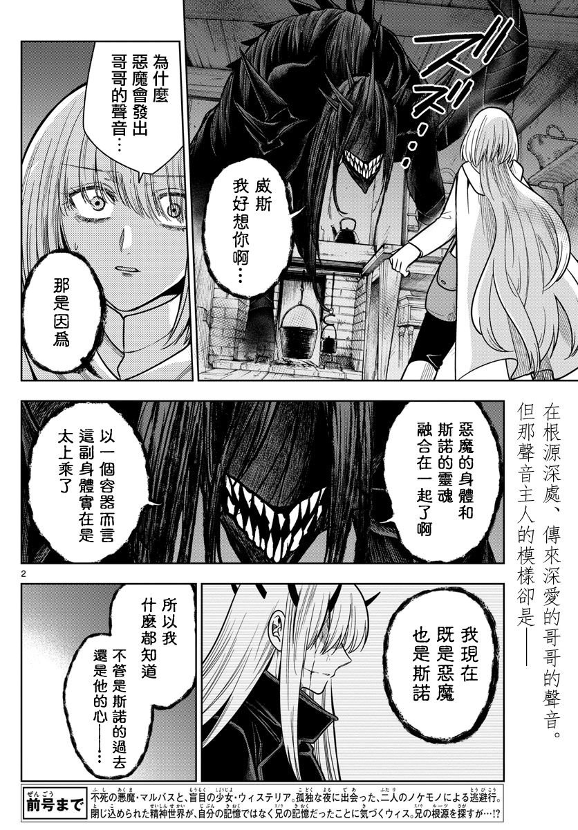 第69话 最后的线索