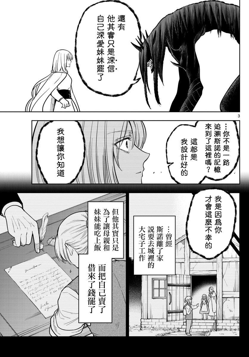 第69话 最后的线索