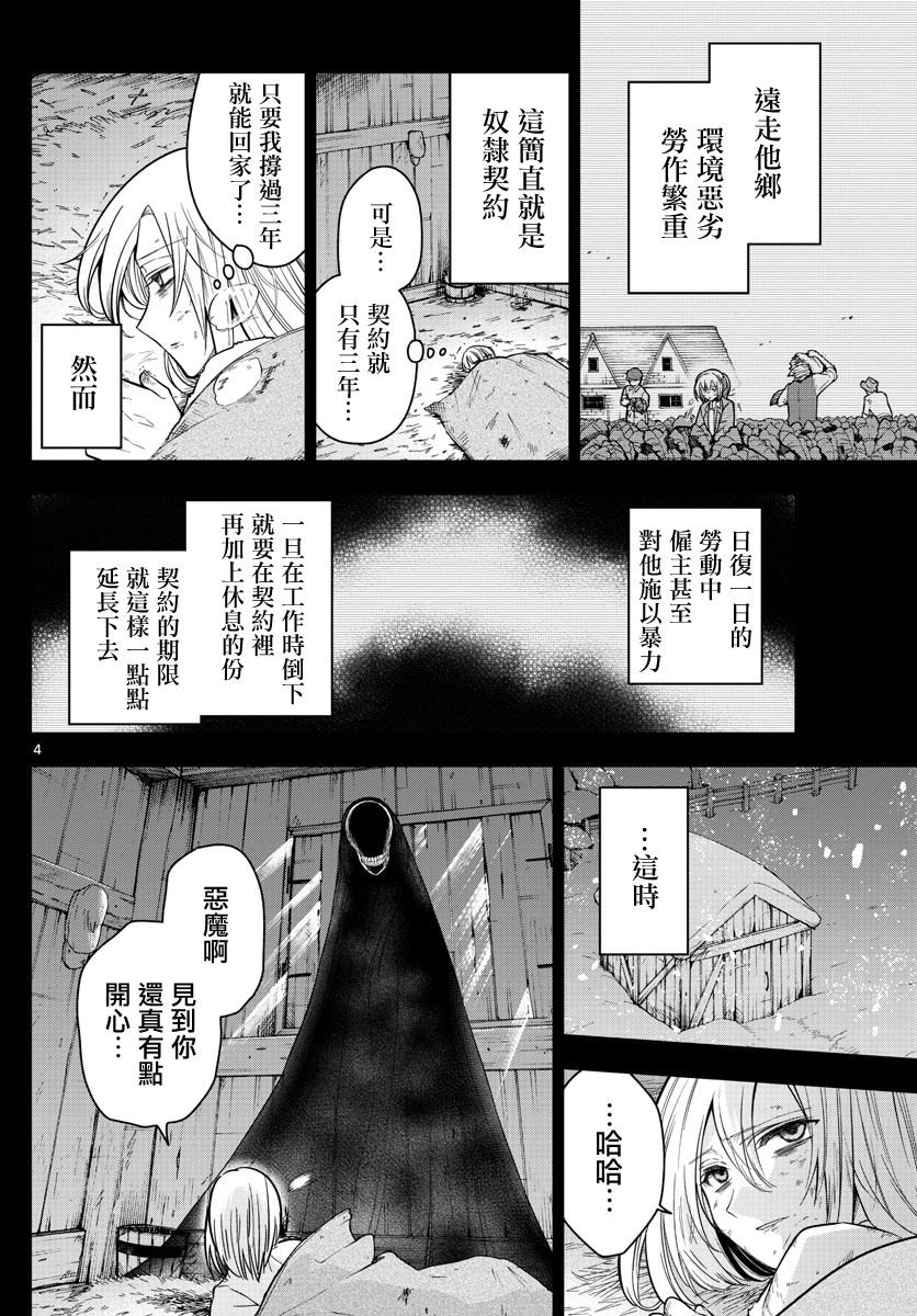 第69话 最后的线索