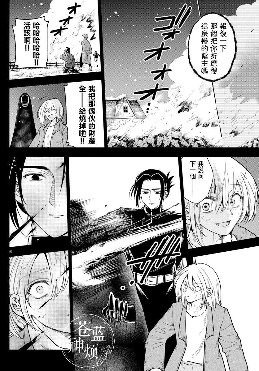 第69话 最后的线索