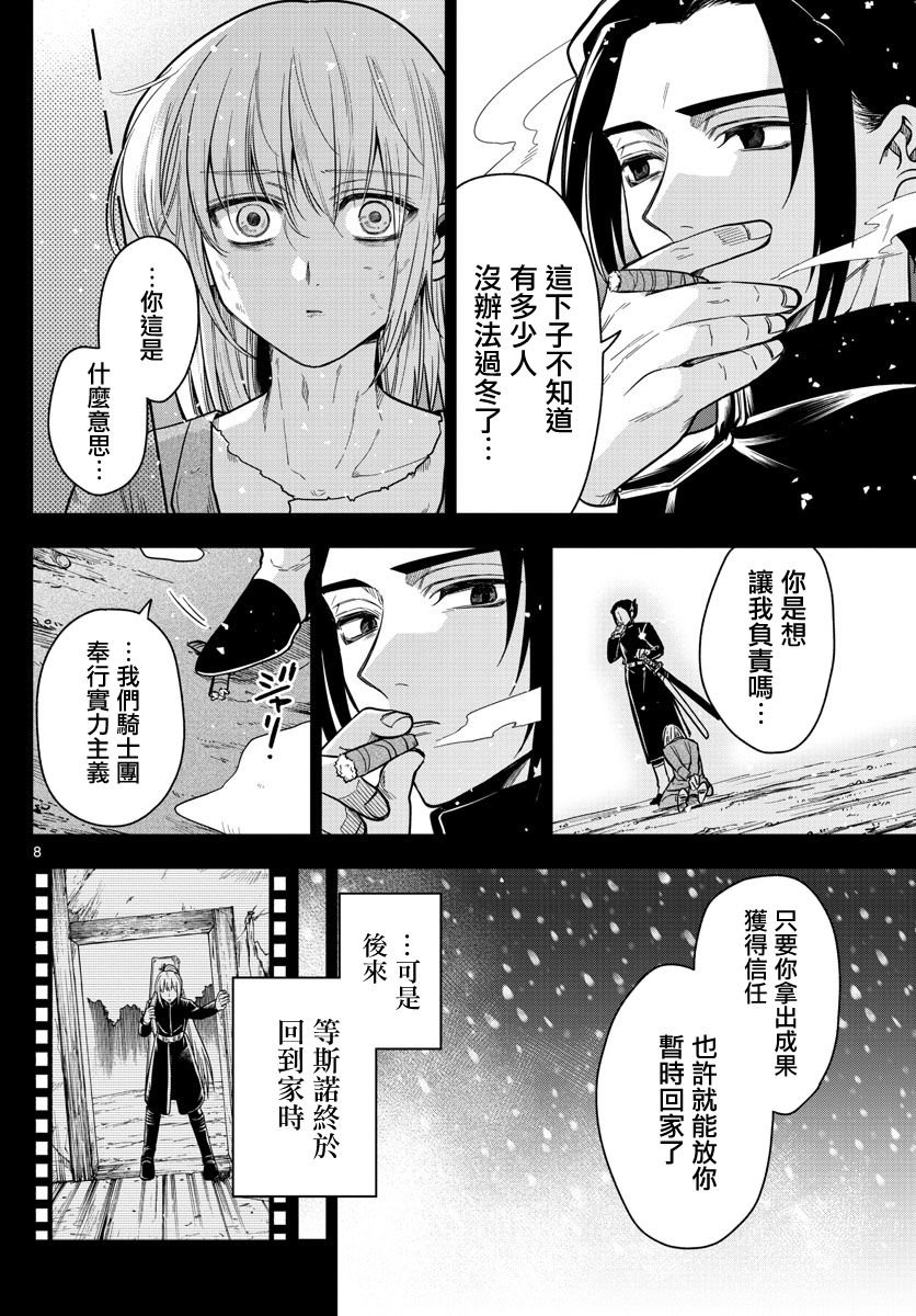 第69话 最后的线索