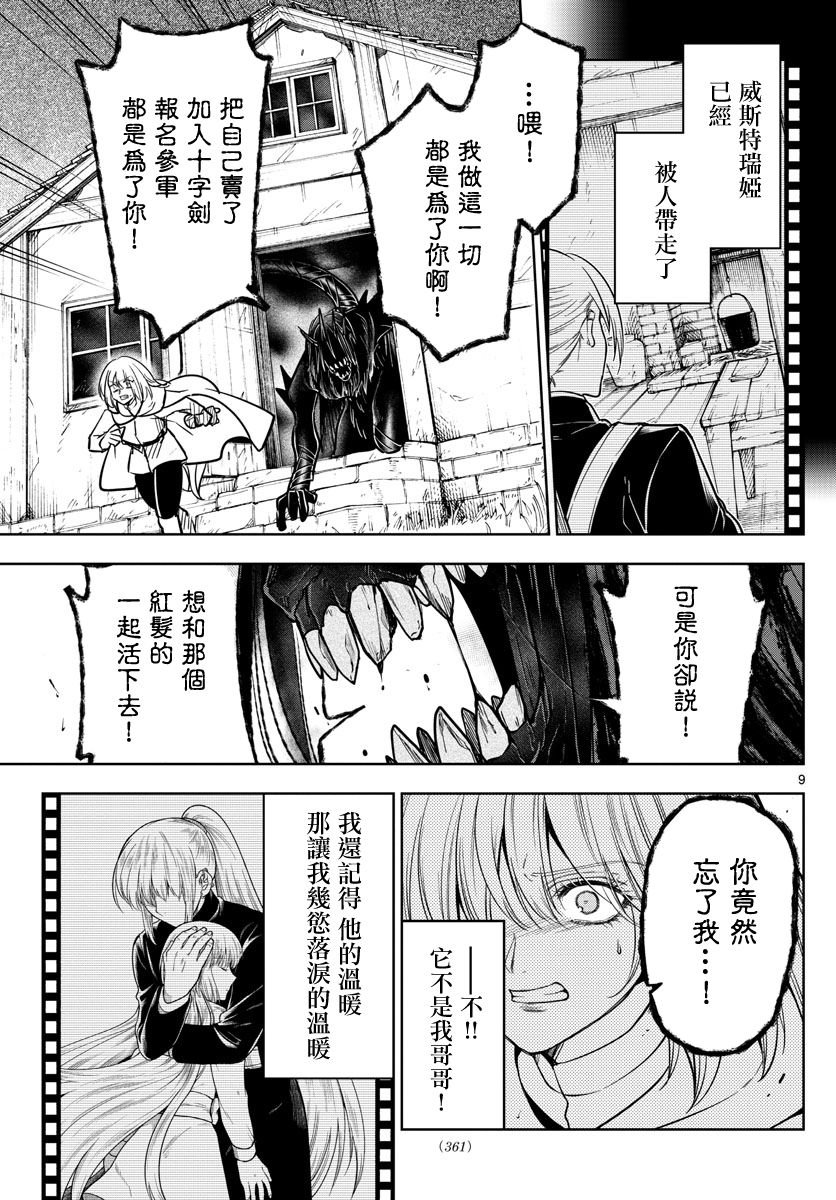 第69话 最后的线索