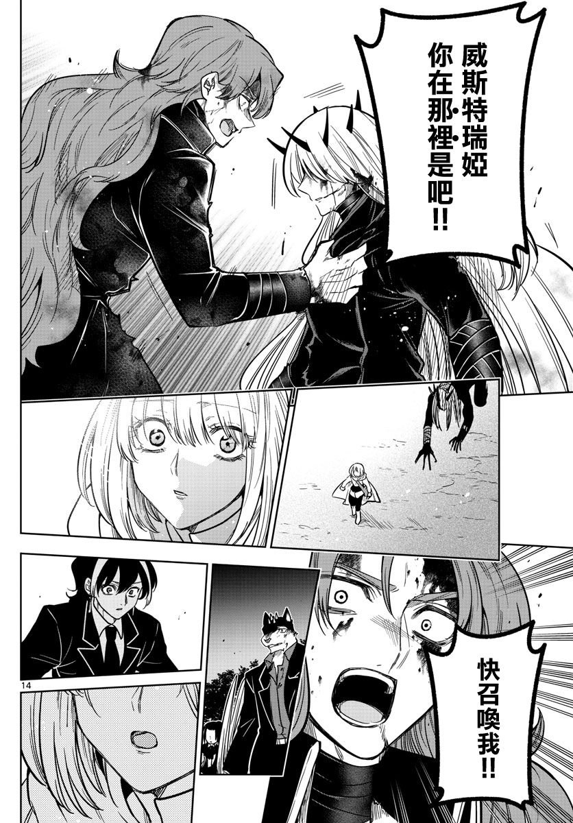 第69话 最后的线索