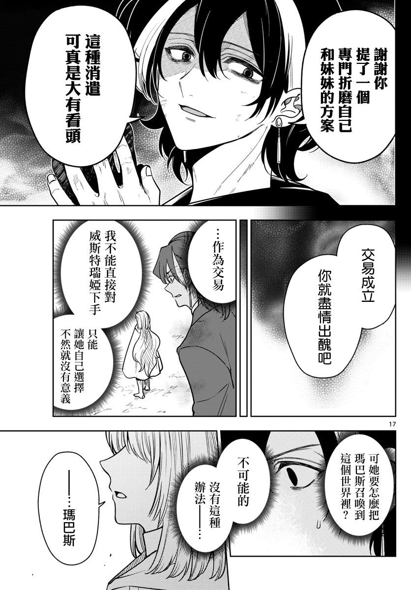 第69话 最后的线索