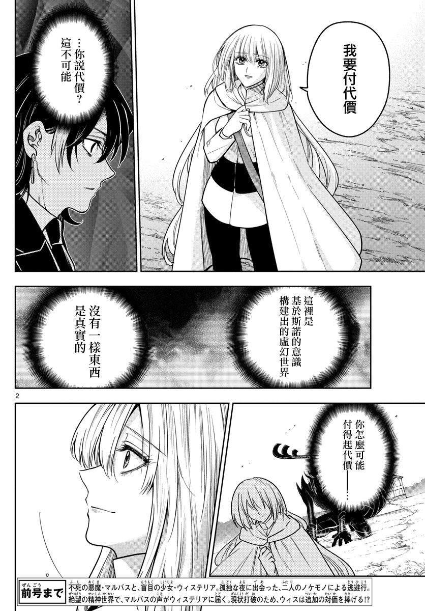 第70话 再一次