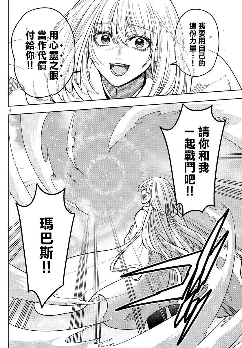 第70话 再一次
