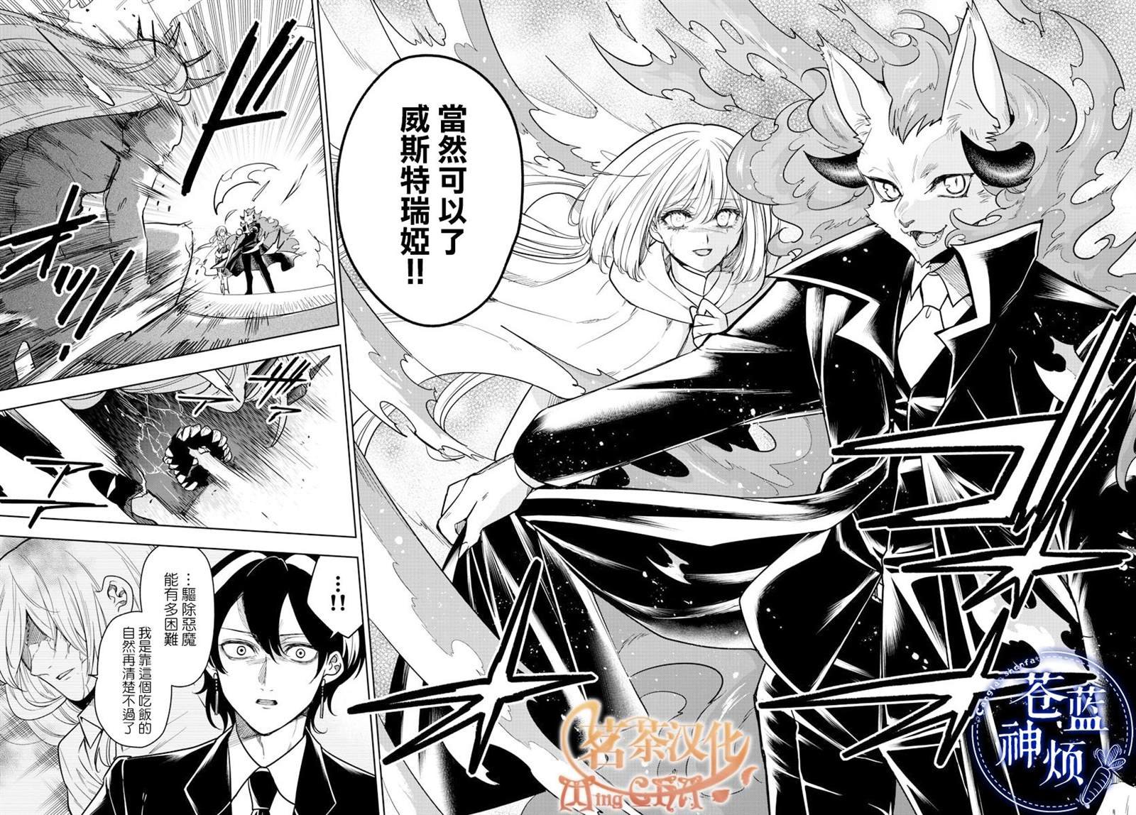 第70话 再一次