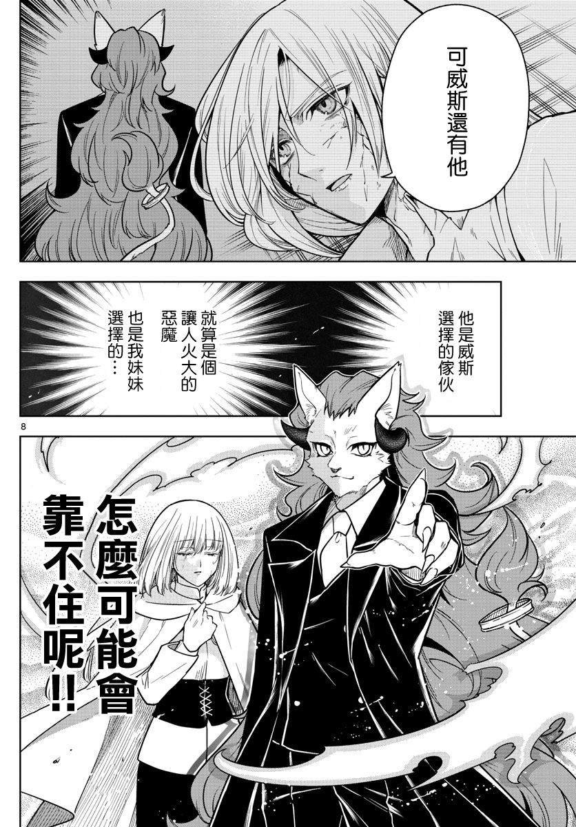第70话 再一次
