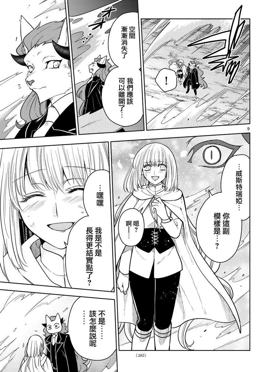 第70话 再一次
