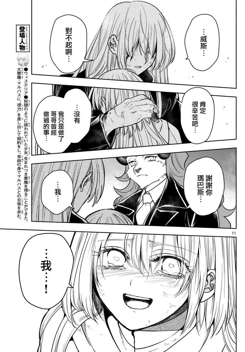 第70话 再一次