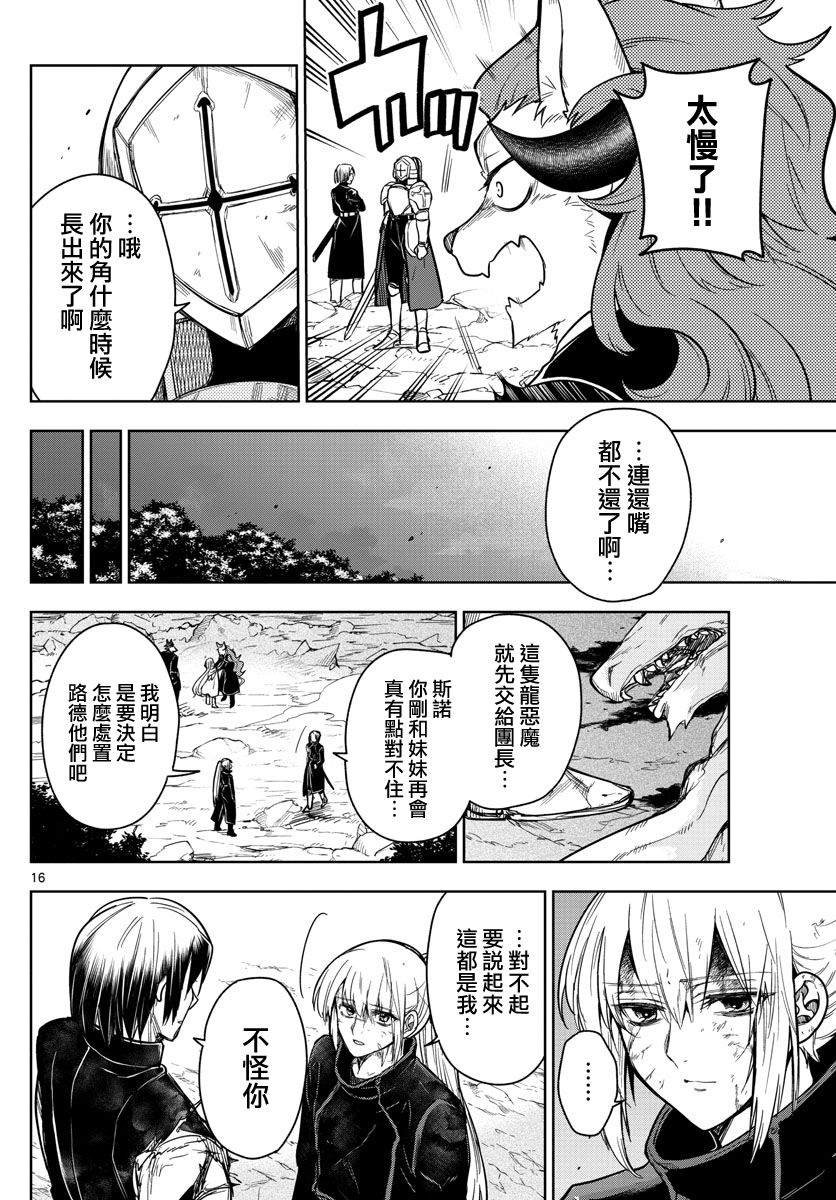 第70话 再一次