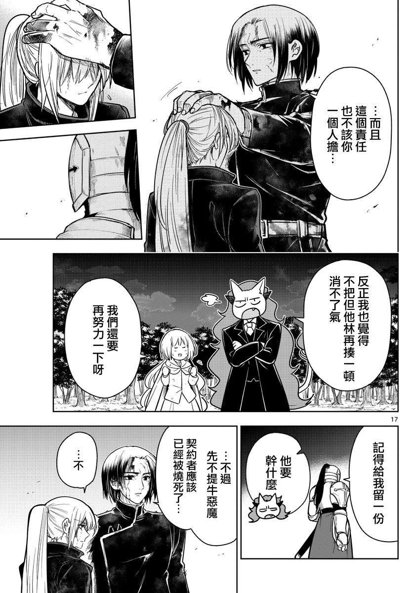 第70话 再一次