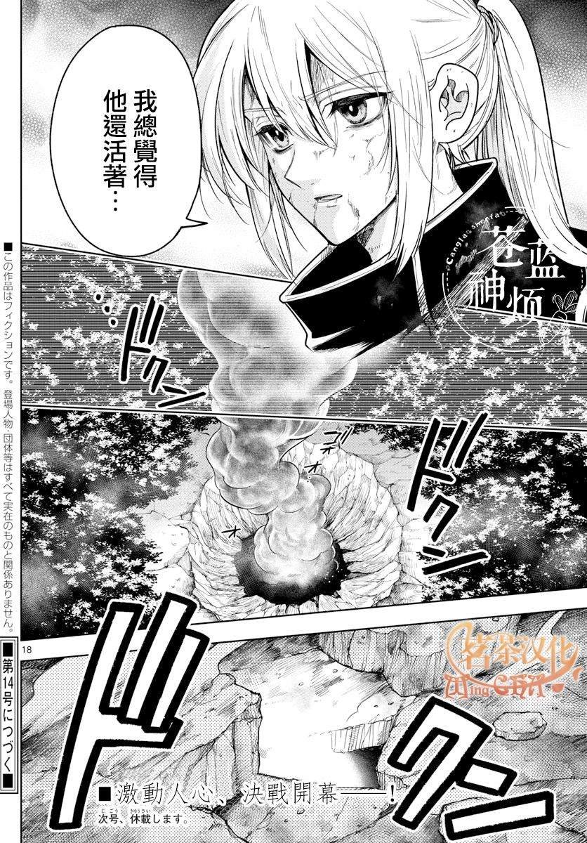 第70话 再一次