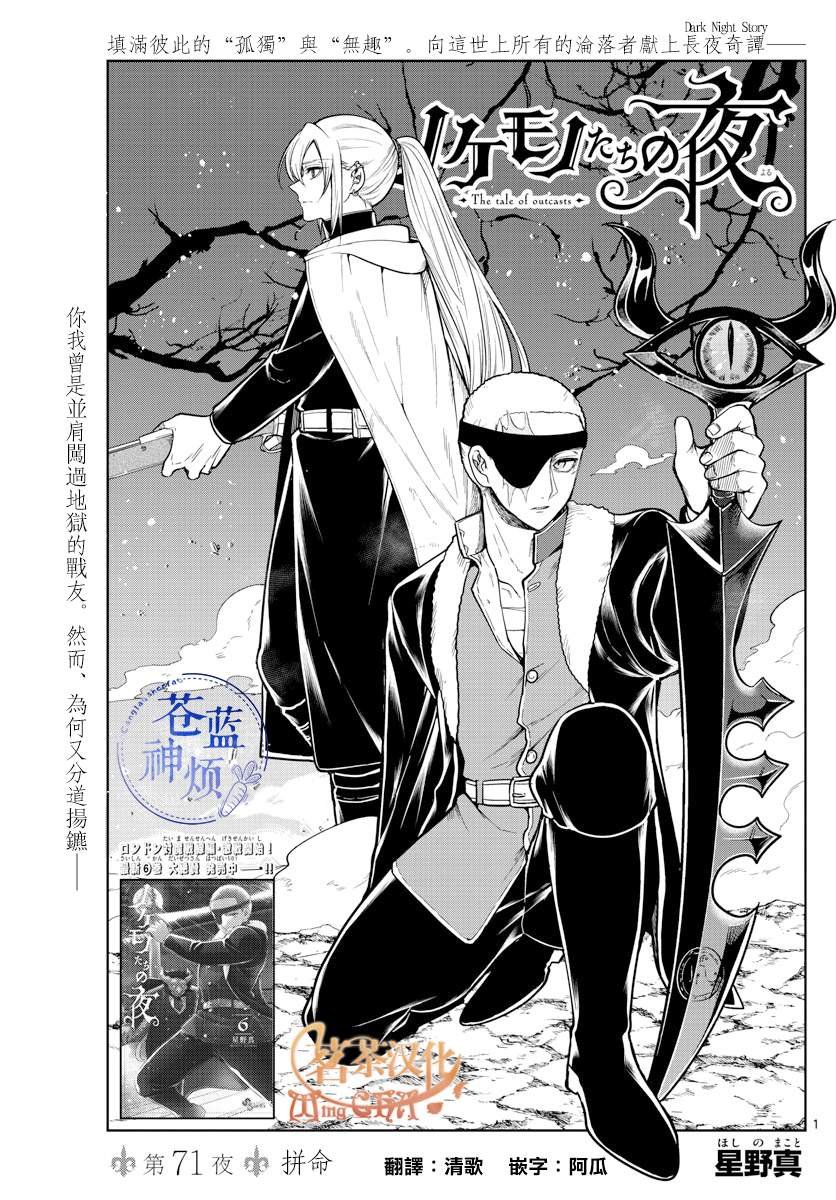 第71话