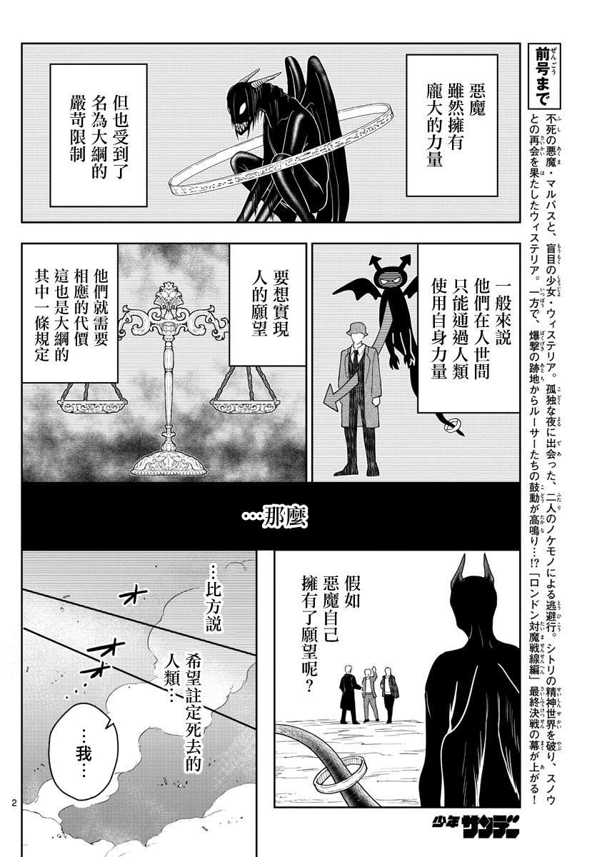 第71话