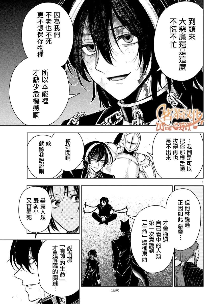第71话