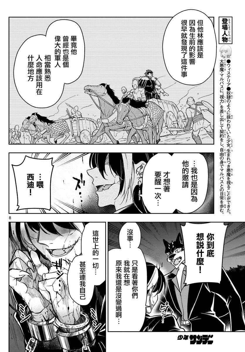 第71话