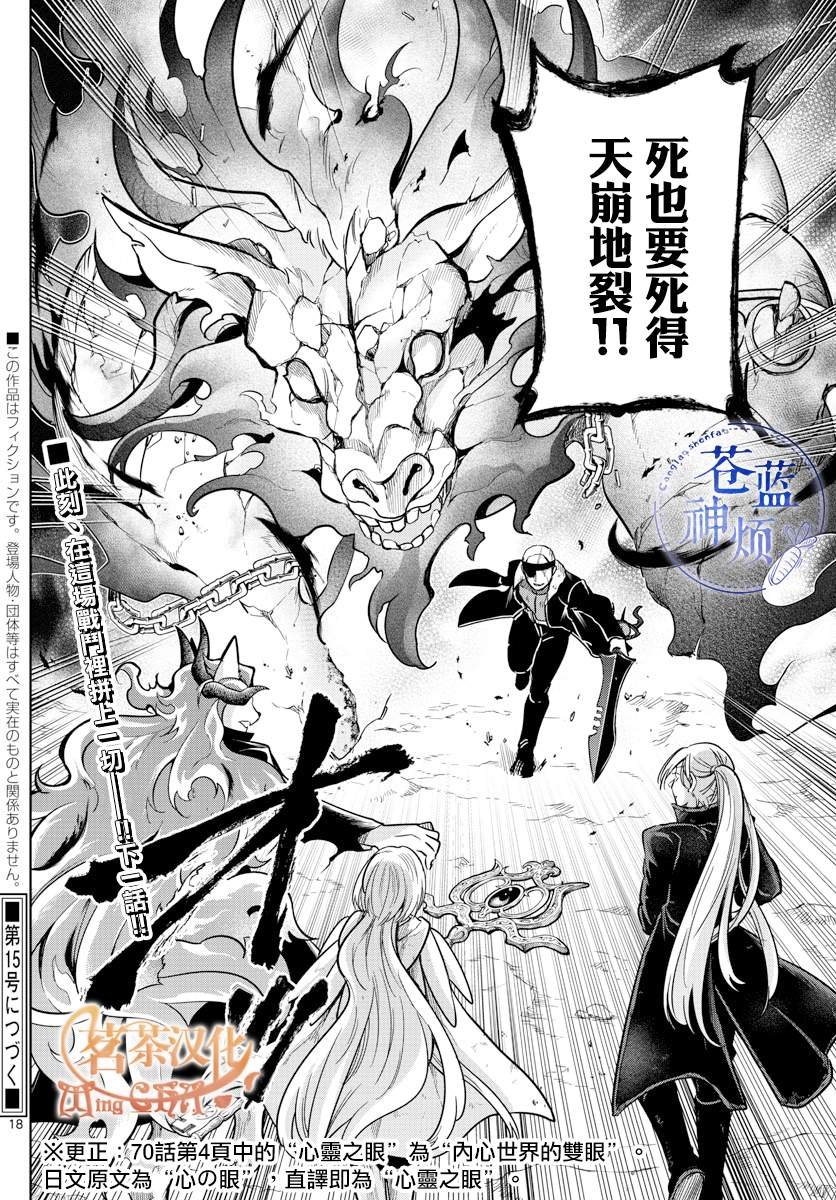 第71话
