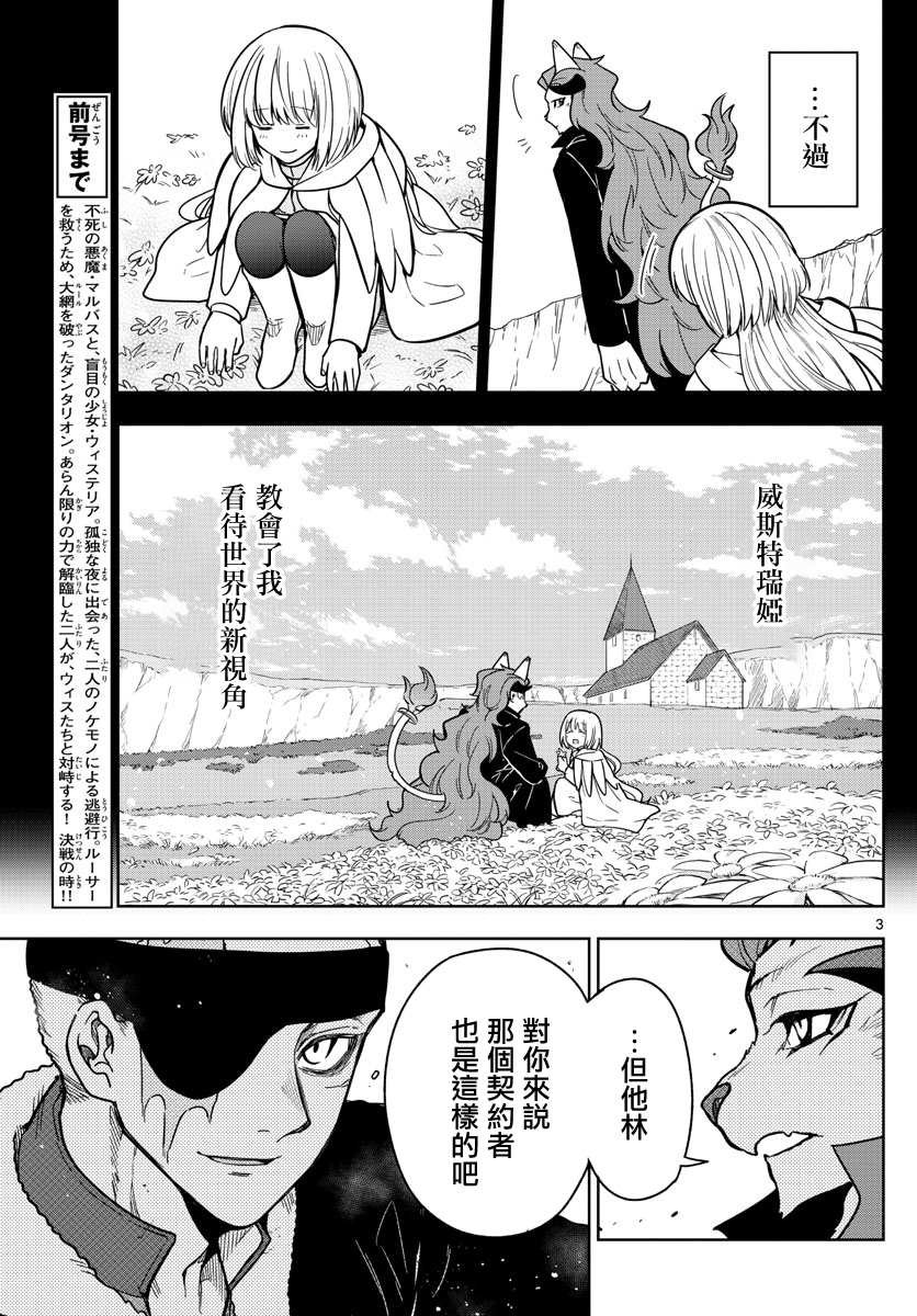 第72话 也许是注定